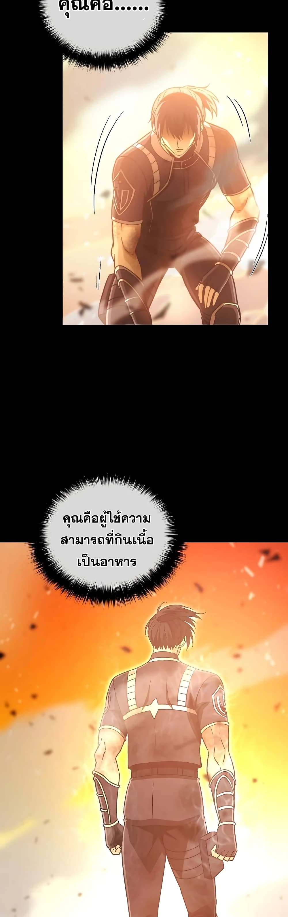 Carnivorous Hunter เธ•เธญเธเธ—เธตเน 1 (15)