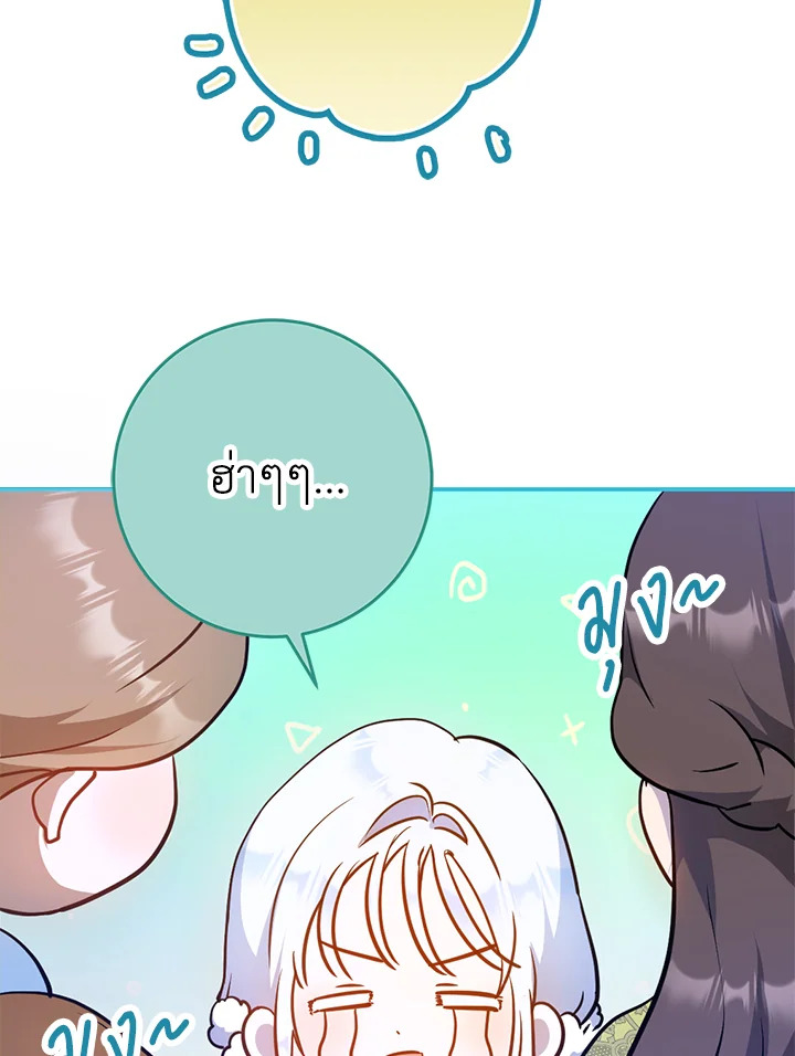 I Became the Wife of the Male Lead 69 050