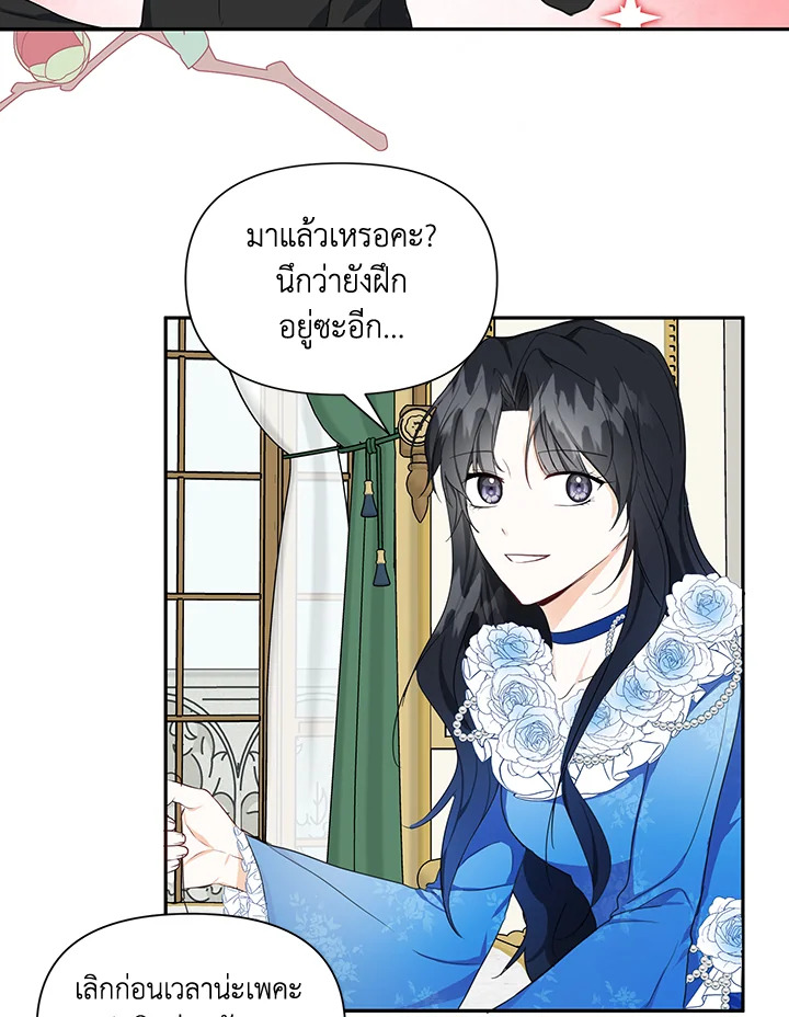 I Became the Wife of a Tragedy’s Main Lead 6 30