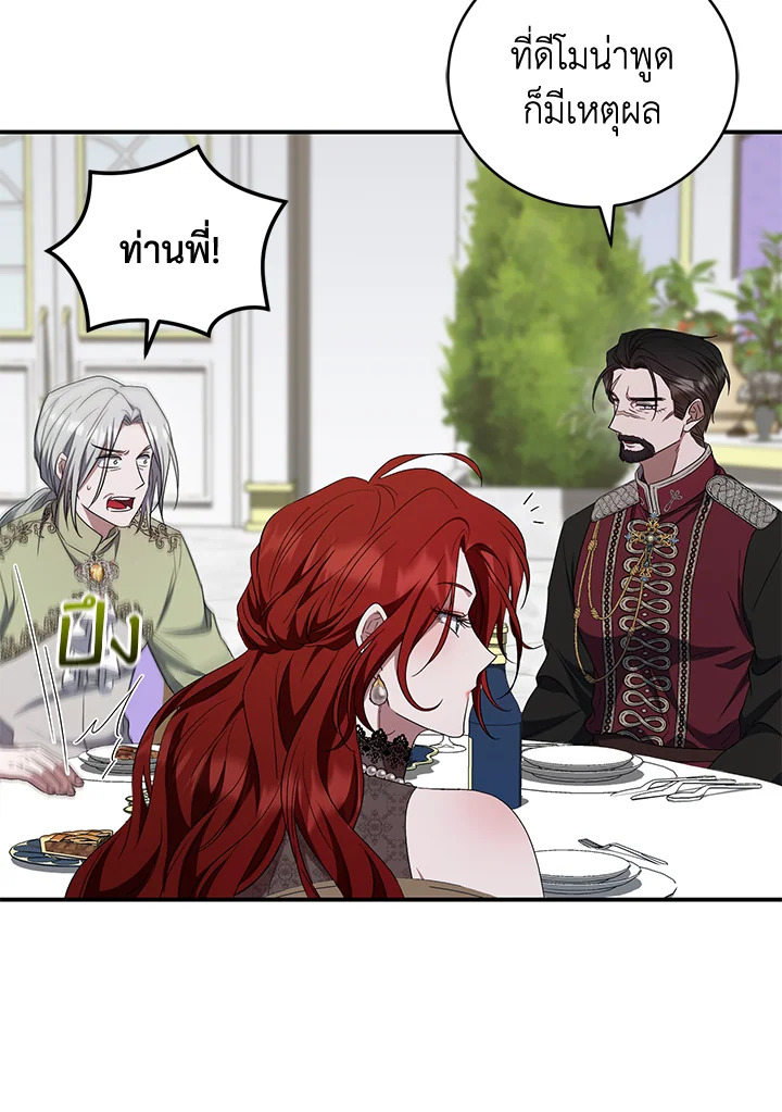 I Plan To Become The Master Of A Stolen Family 23 31