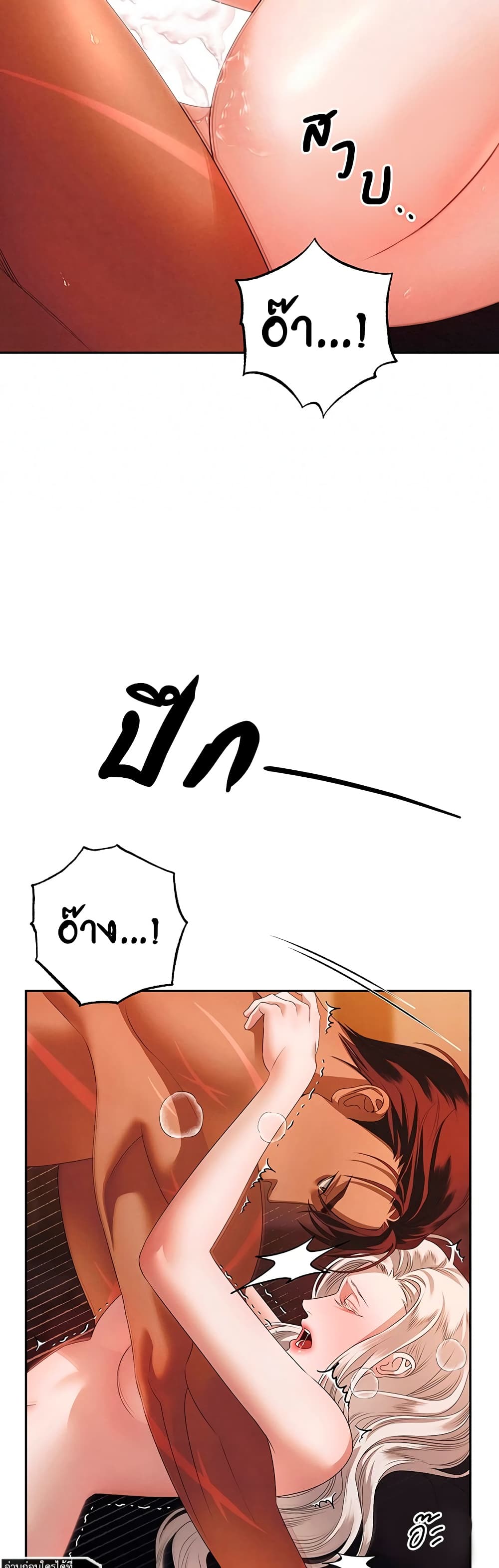 Predatory Marriage à¸•à¸­à¸™à¸—à¸µà¹ˆ 4 (28)