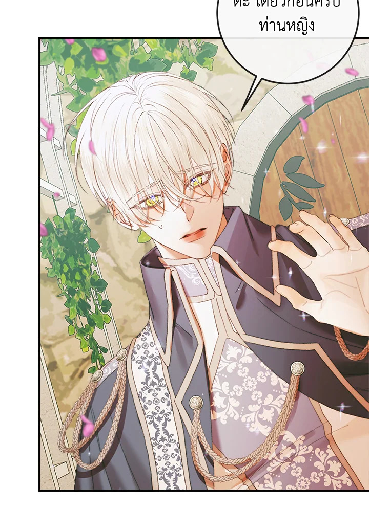 Becoming the Villain’s Family 92 058