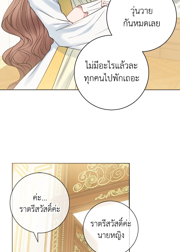 Contractual Marriage to a Surly Duke 18 28