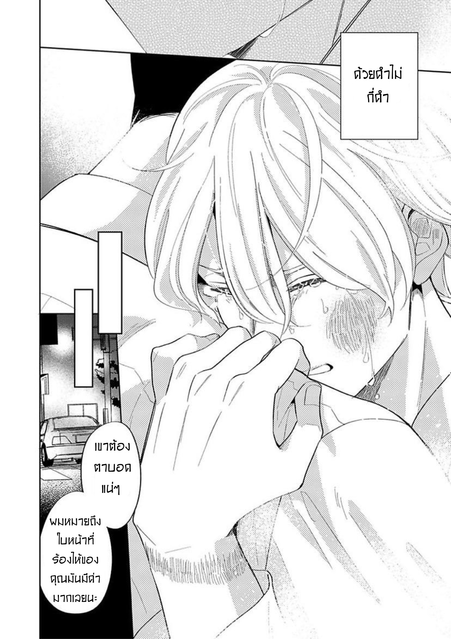 The Lazy Son and His Naughty Secretary 5 (14)
