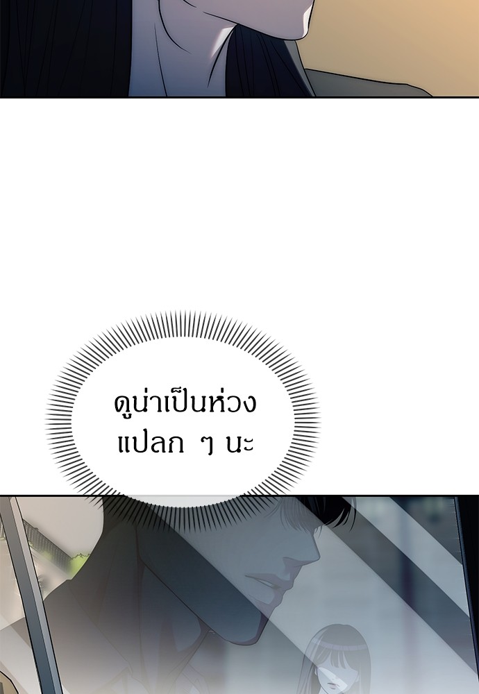 Undercover! Chaebol High School 41 (13)