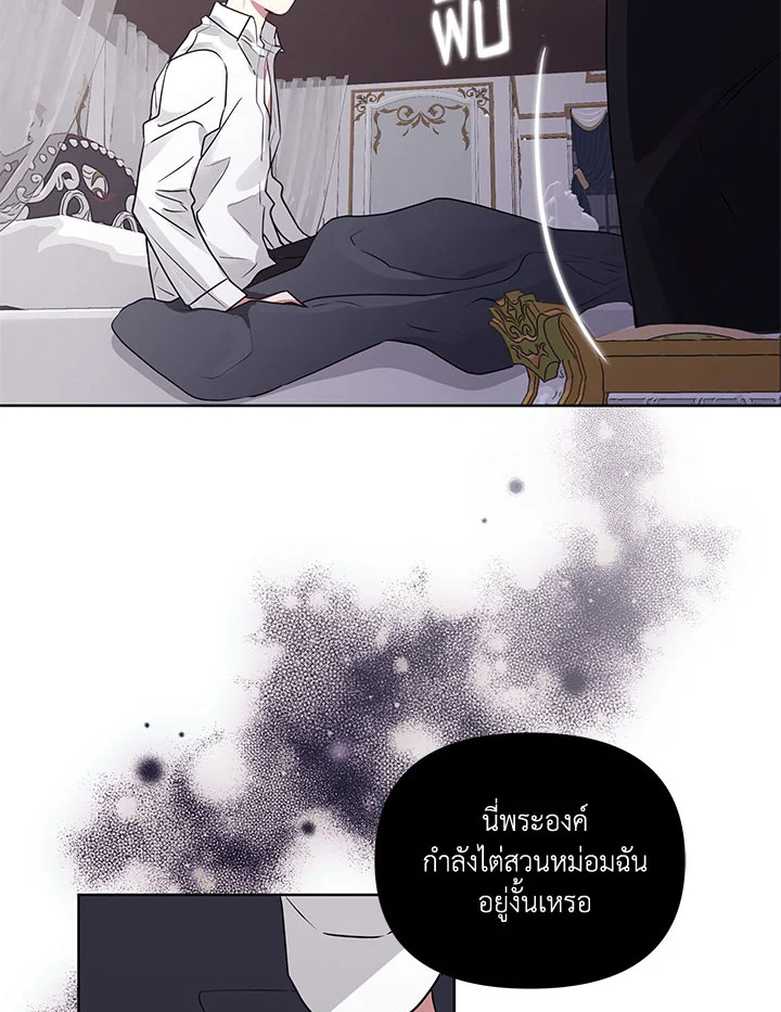 I’m A Villainess, But I Picked Up the Male Lead 2 078