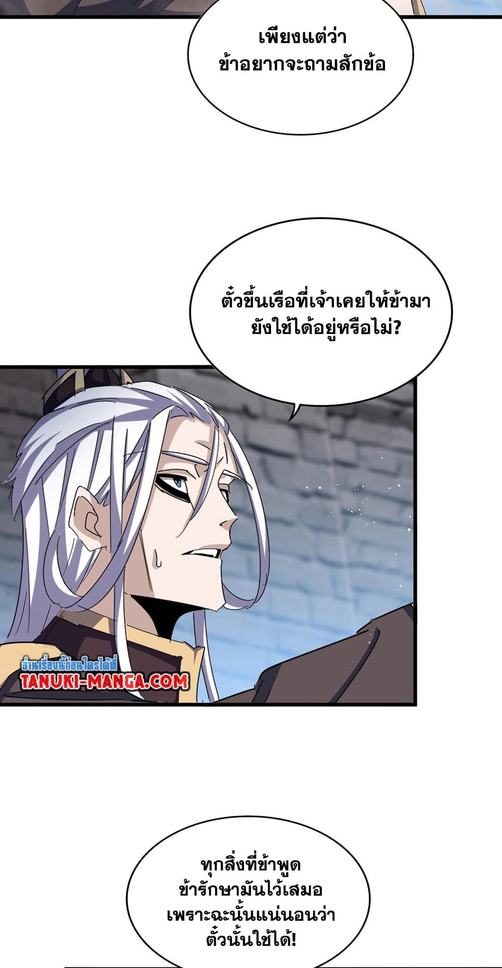 magic emperor 486.46