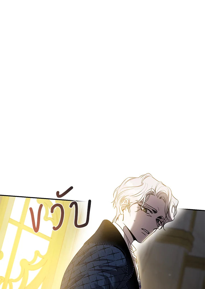 The Taming of the Tyrant 75 008