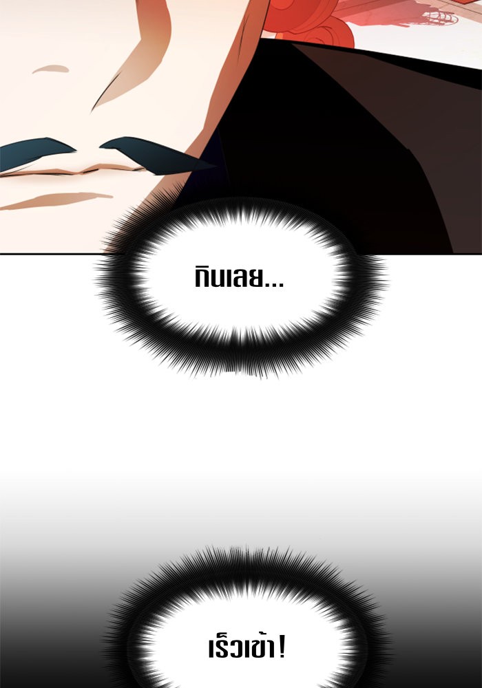 Your Throne 68 (116)