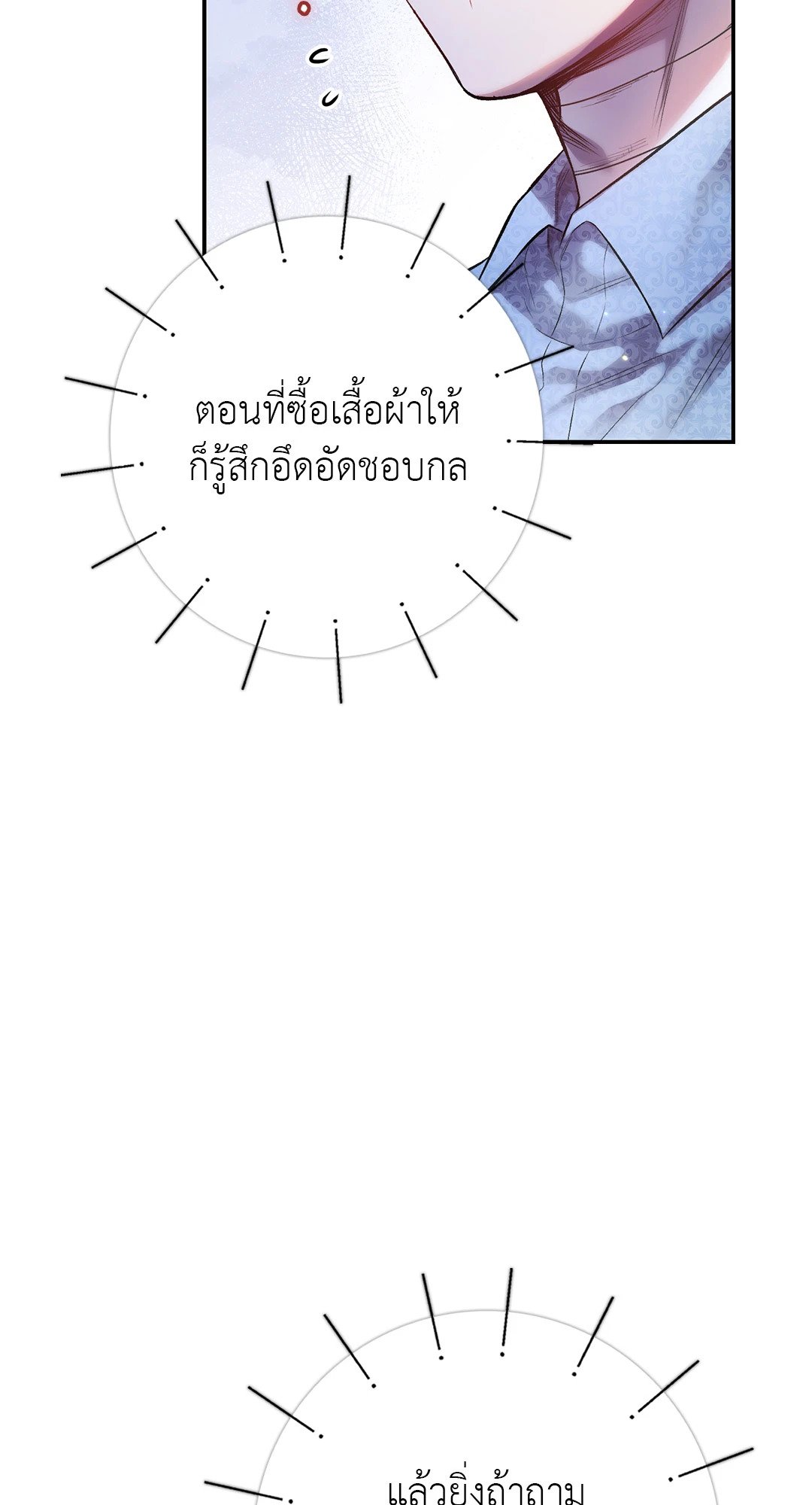 Sugar Rain 31 37