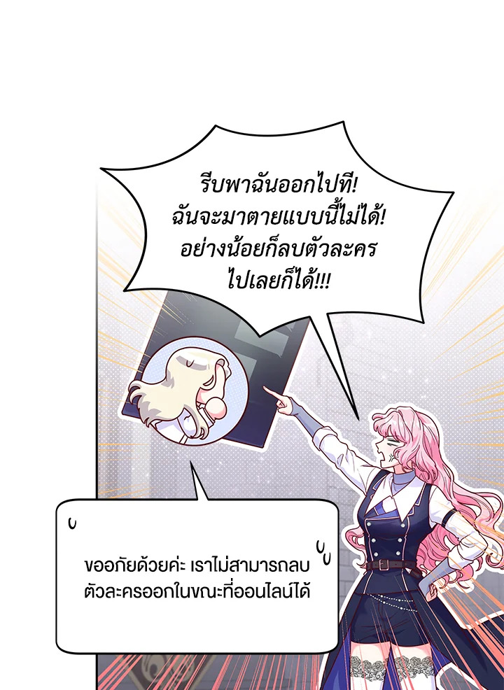 Trapped in a Cursed Game but now with NPCs 3 037