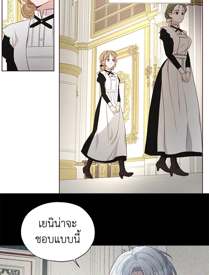 Seduce The Villain’s Father 132 43