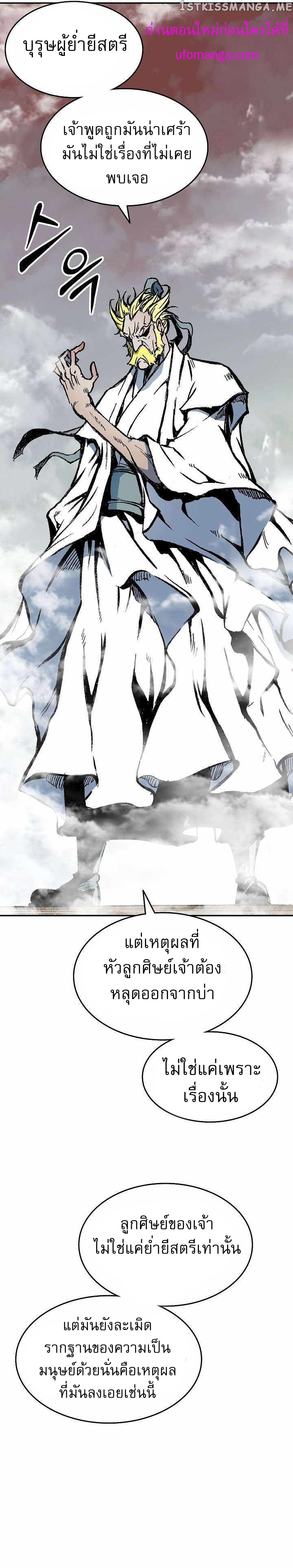 Memoir of the God of War 136 11