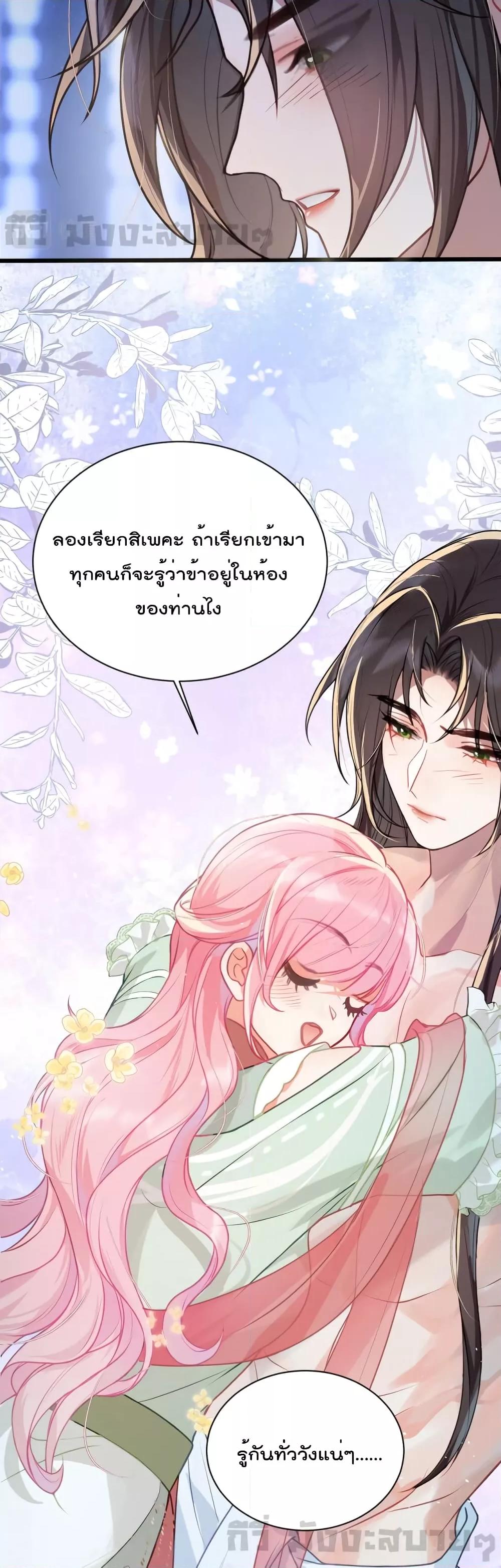 You Are My Princess เธ•เธญเธเธ—เธตเน 30 (6)
