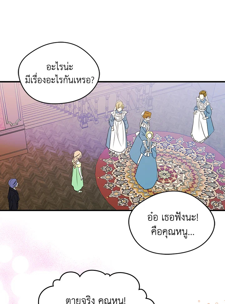 I Became the Male Lead’s Female Friend 9 38