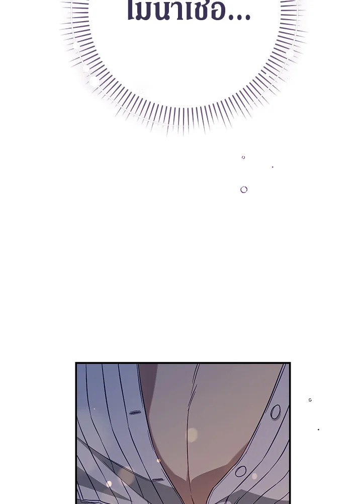 Marriage of Convenience 48.1 02