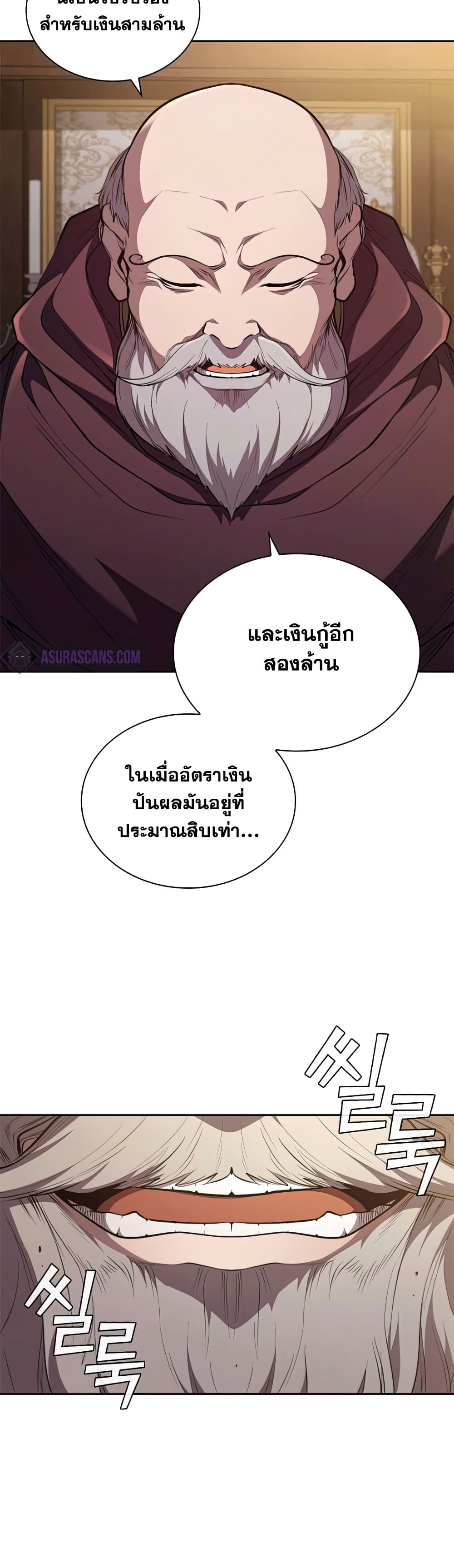 I Regressed As The Duke ตอนที่ 23 (17)