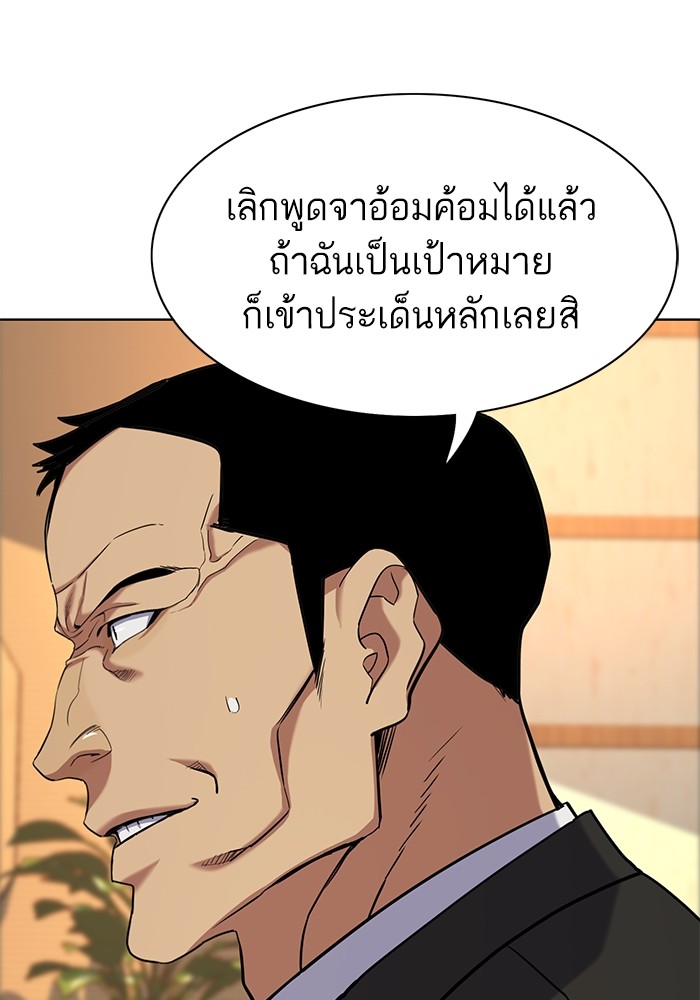 The Chaebeolâ€™s Youngest Son 62 048