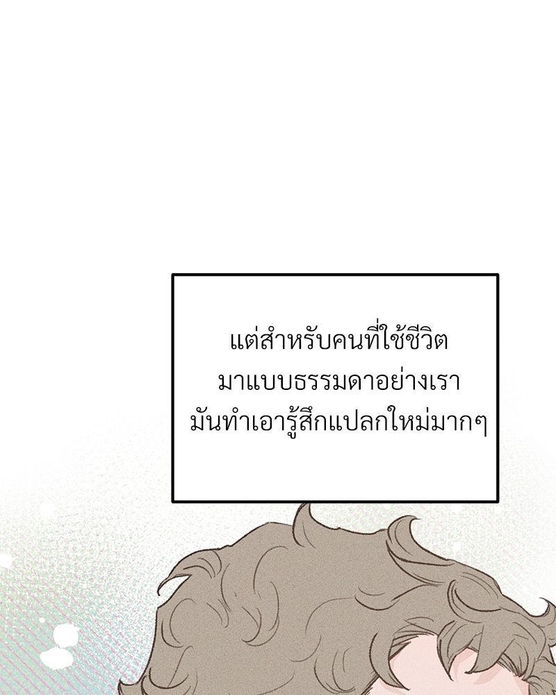 เขตห้ามรักฉบับเบต้า 34 079
