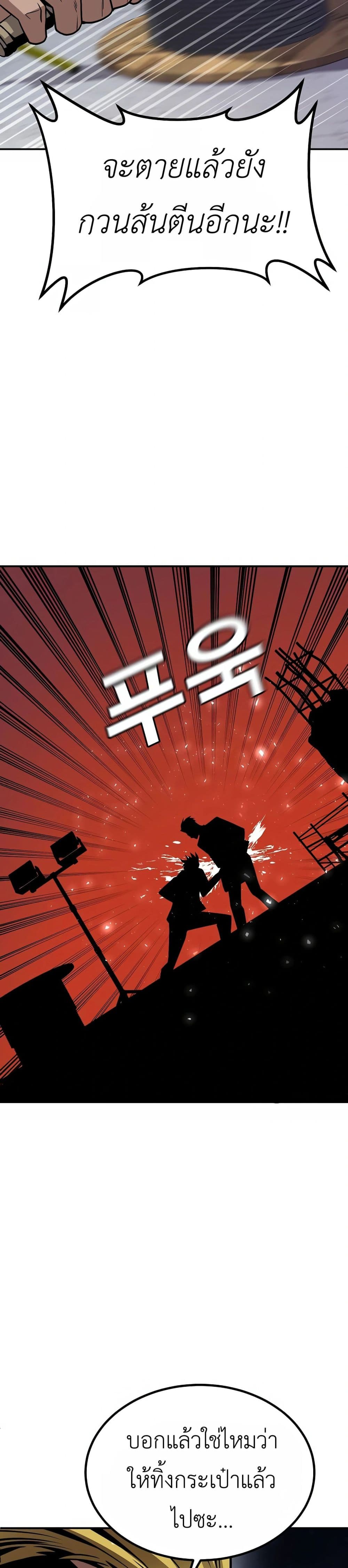Hand over the Money! ตอนที่ 2 (66)