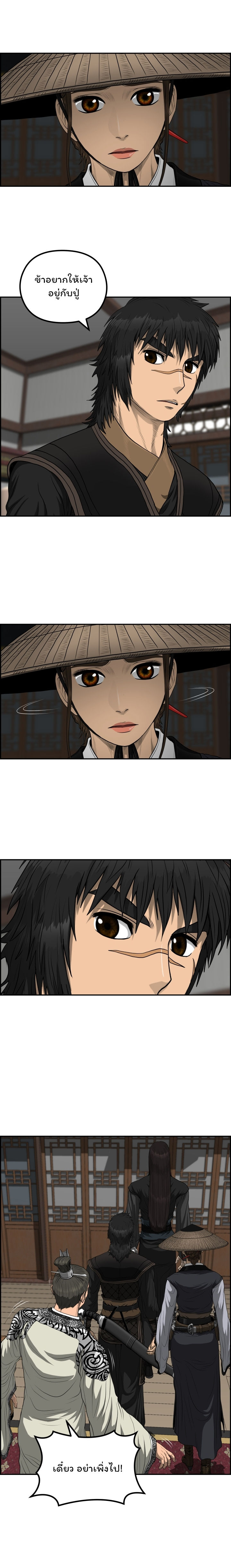 Blade Of Wind And Thunder 57 (4)