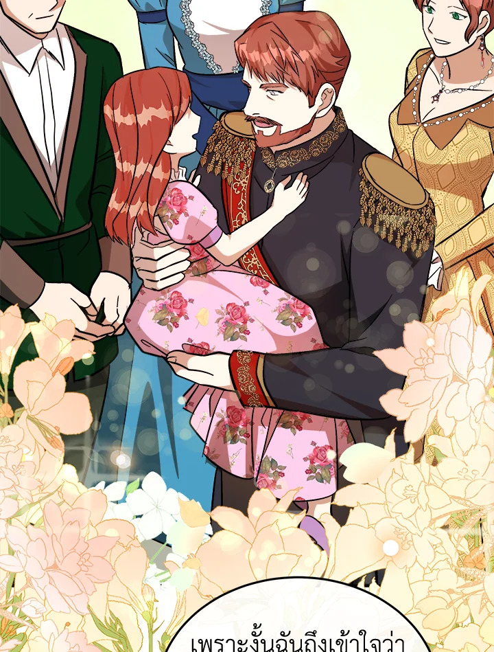 The Villainess Lives Twice 111 043