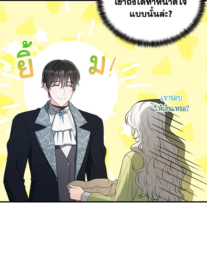 The Female Lead Turn Me into Her New Sister 15 12