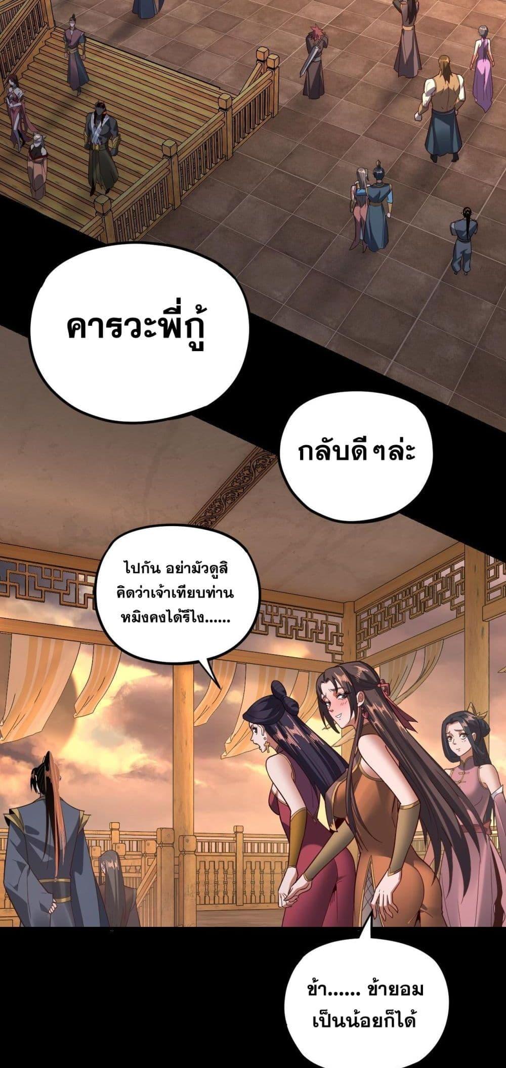 I Am the Fated Villain 124 25