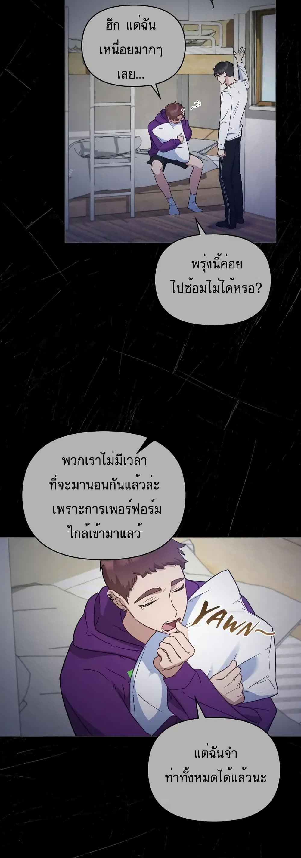 My Second Life as an Idol ตอนที่ 12 (30)