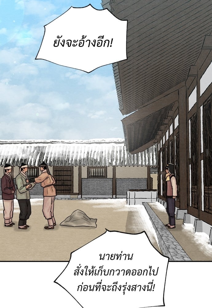 Painter of the Night 98 02