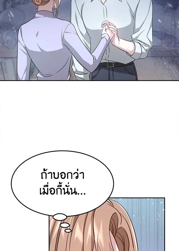 It’s My First Time Getting 8 002