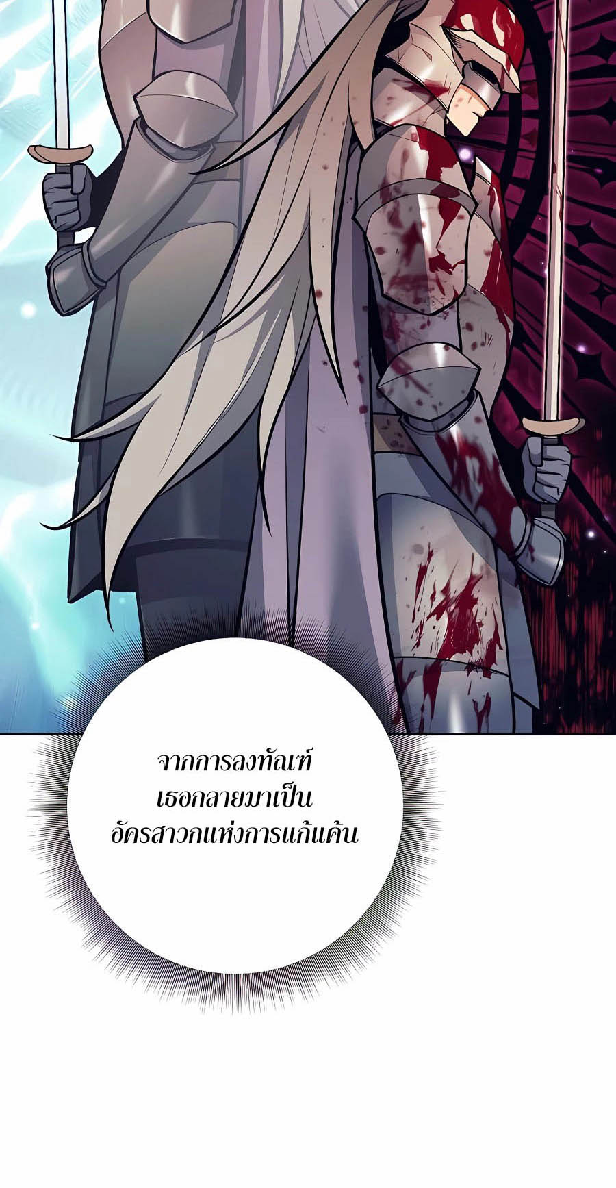 à¸­à¹ˆà¸²à¸™à¸¡à¸±à¸™à¸®à¸§à¸² à¹€à¸£à¸·à¹ˆà¸­à¸‡ Doomed Character Of A Dark Fantasy World 7 24