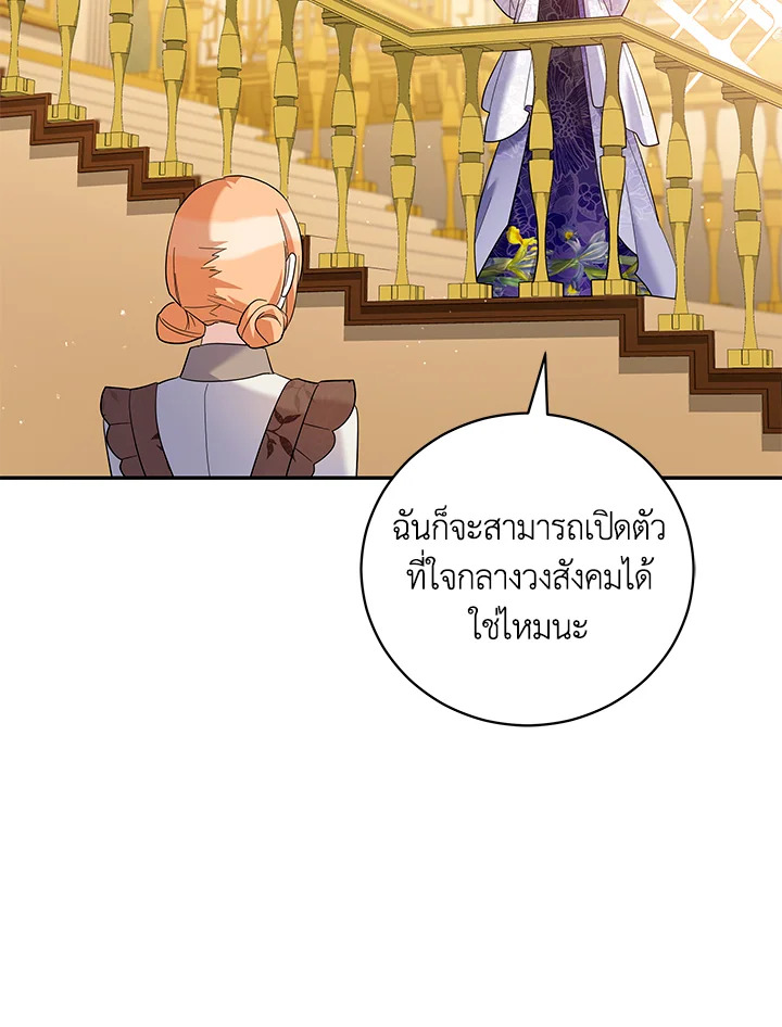 Please Support My Revenge 41 081