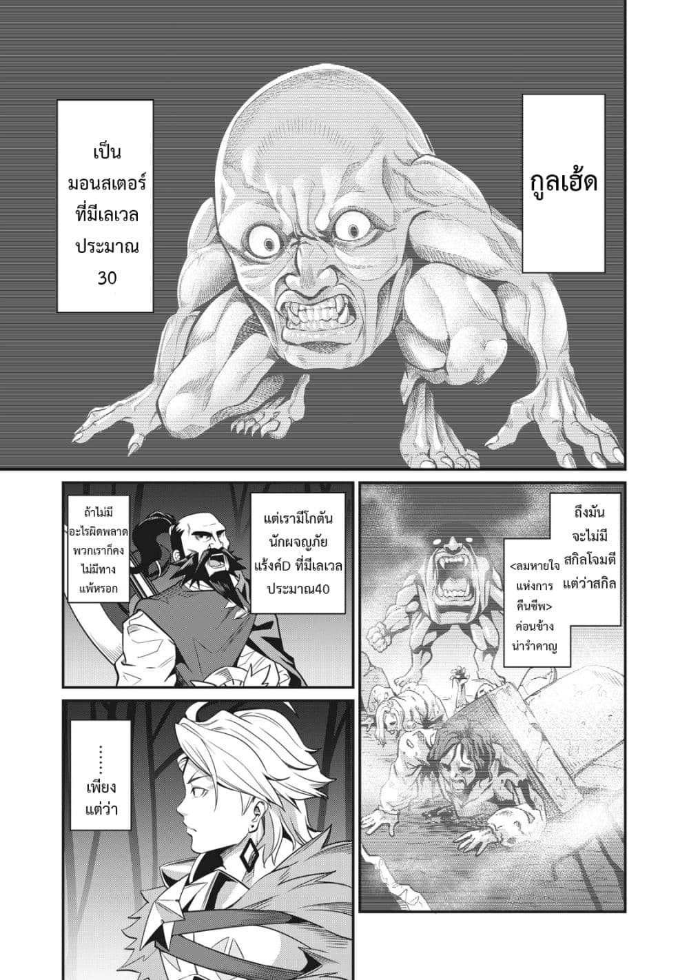 Tsuihou Sareta Tenshou Juu Kishi wa game Chishiki de Musou Suru ร ยธโ€ขร ยธยญร ยธโขร ยธโ€”ร ยธยตร ยนห 4 (16)