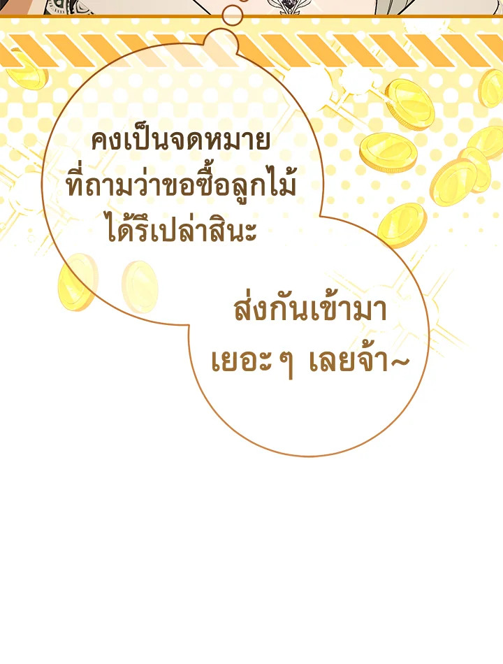 Marriage of Convenience 52 107