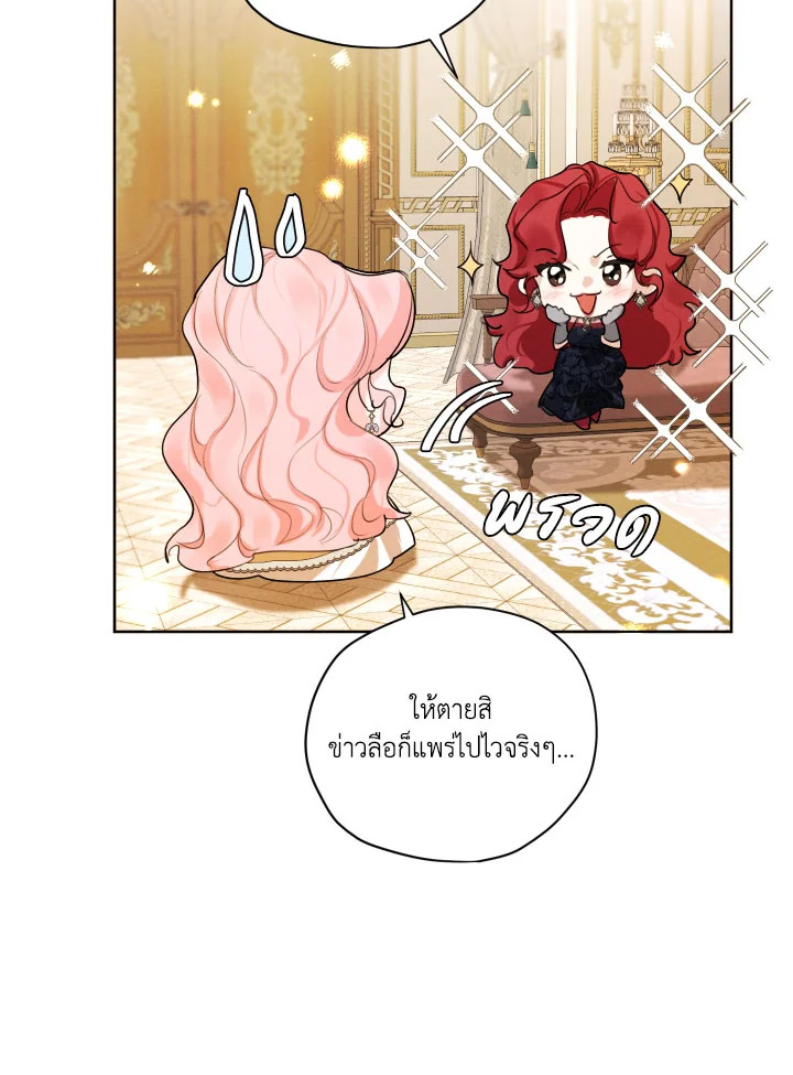 I am the Male Lead’s Ex Girlfriend 73 036