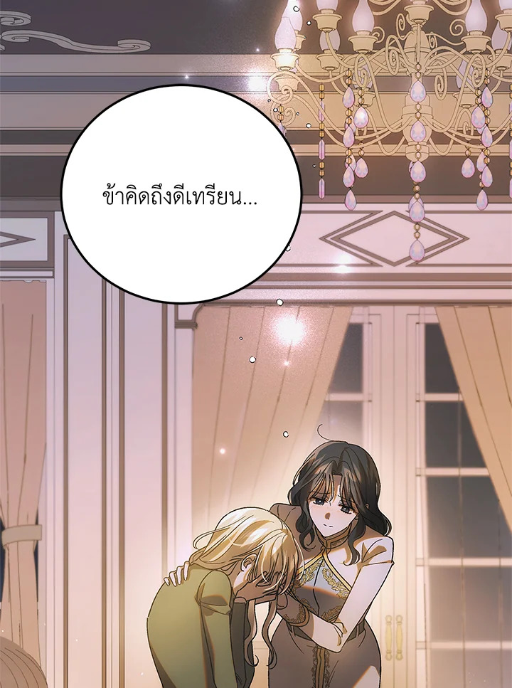 A Way to Protect the Lovable You 103 076