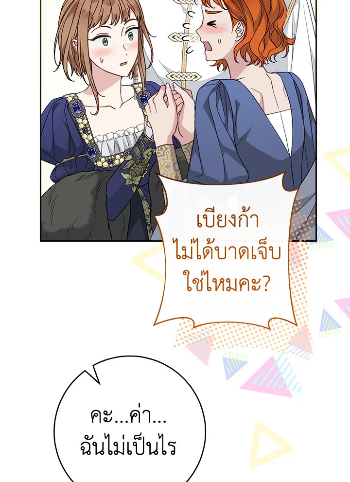 Marriage of Convenience 89 044