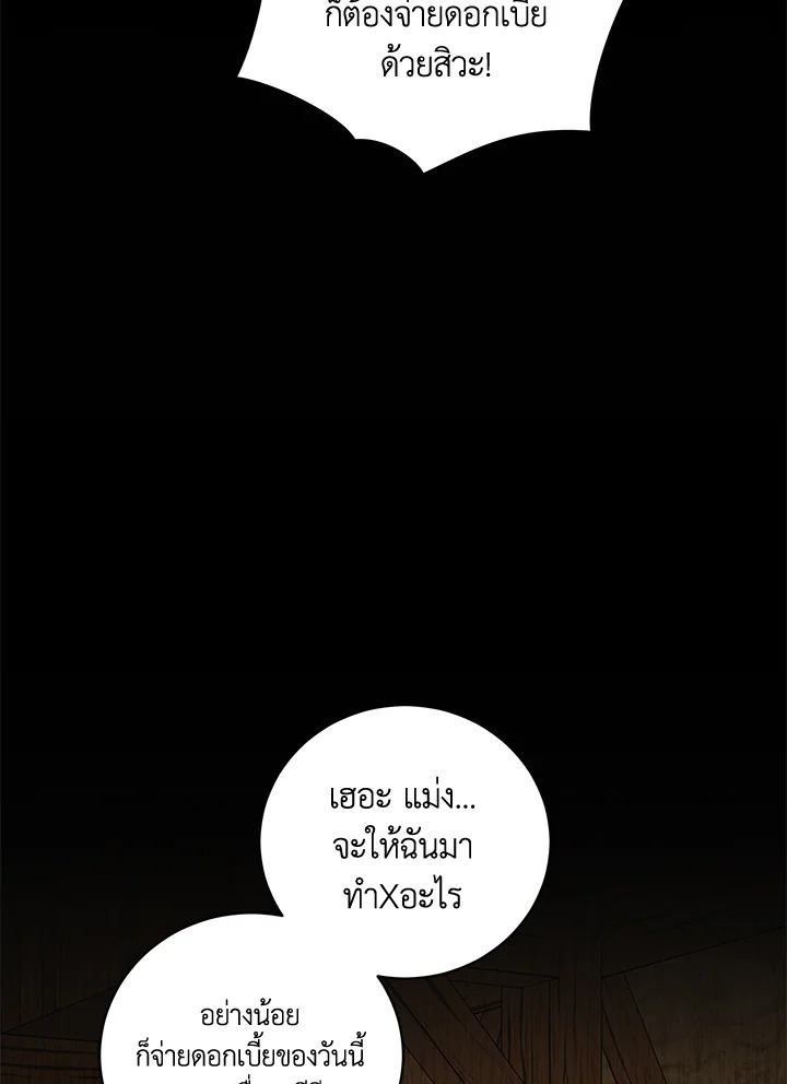 Please Support My Revenge 31 75