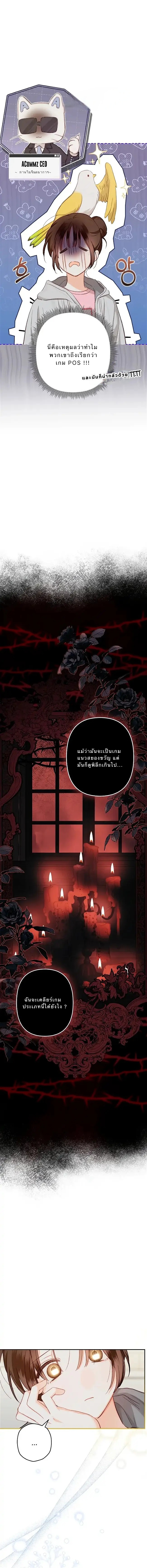 How to Survive as a the Maid in Horror Game 1 14