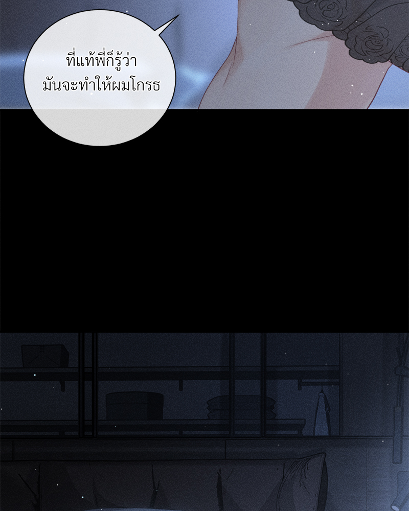 เกมรักต้องห้าม 84 57