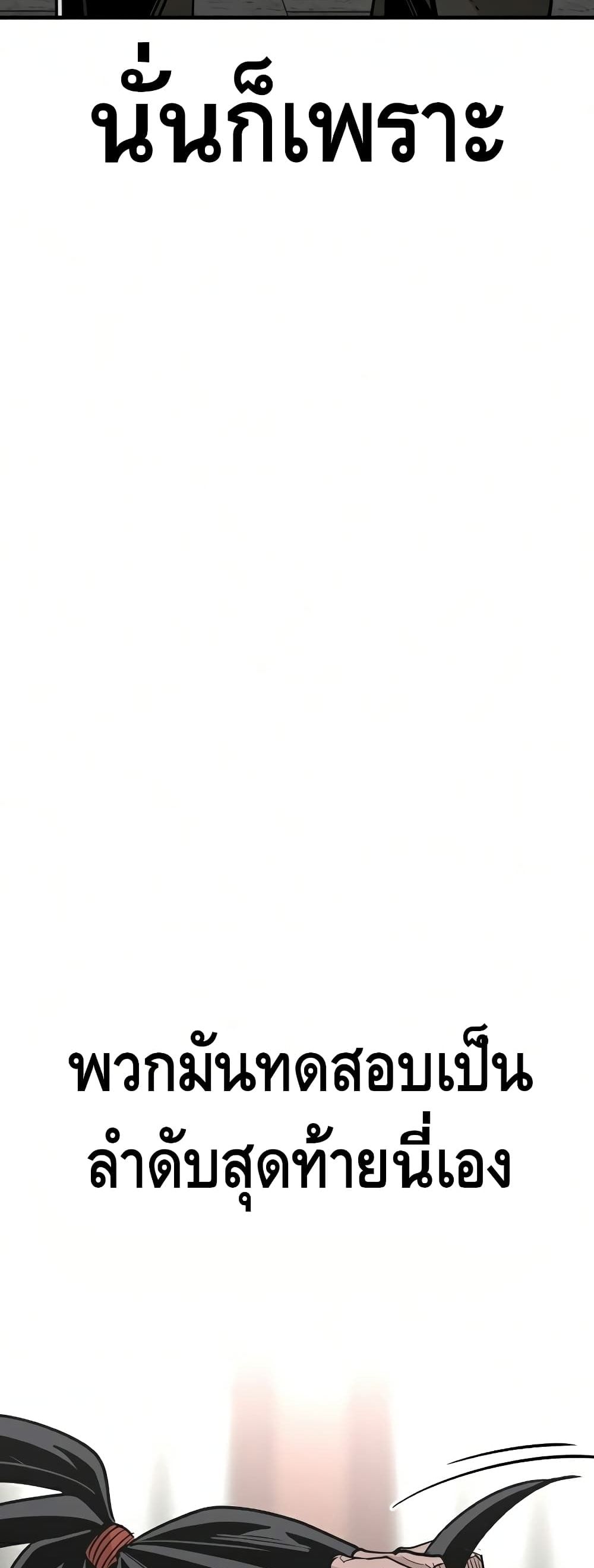 Heavenly Demon Cultivation Simulation à¸•à¸­à¸™à¸—à¸µà¹ˆ 21 (49)