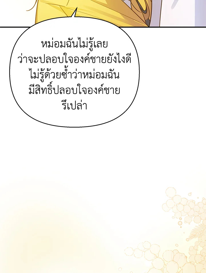 I’ve Been Here From the Beginning 55 109