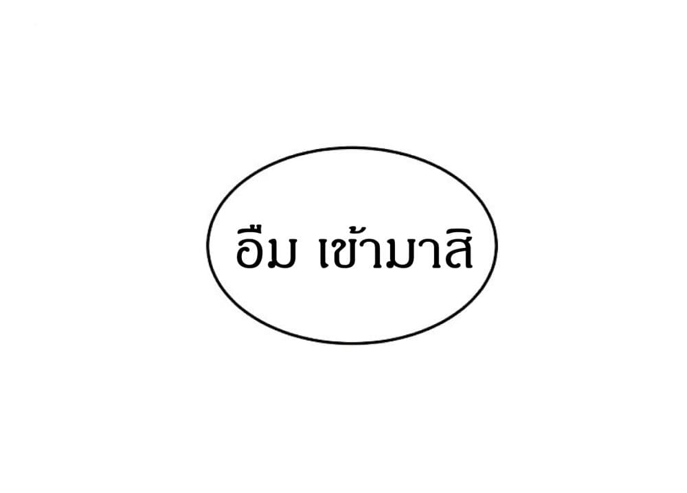 Sword Fanatic Wanders Through The Night ตอนที่ 3 (102)