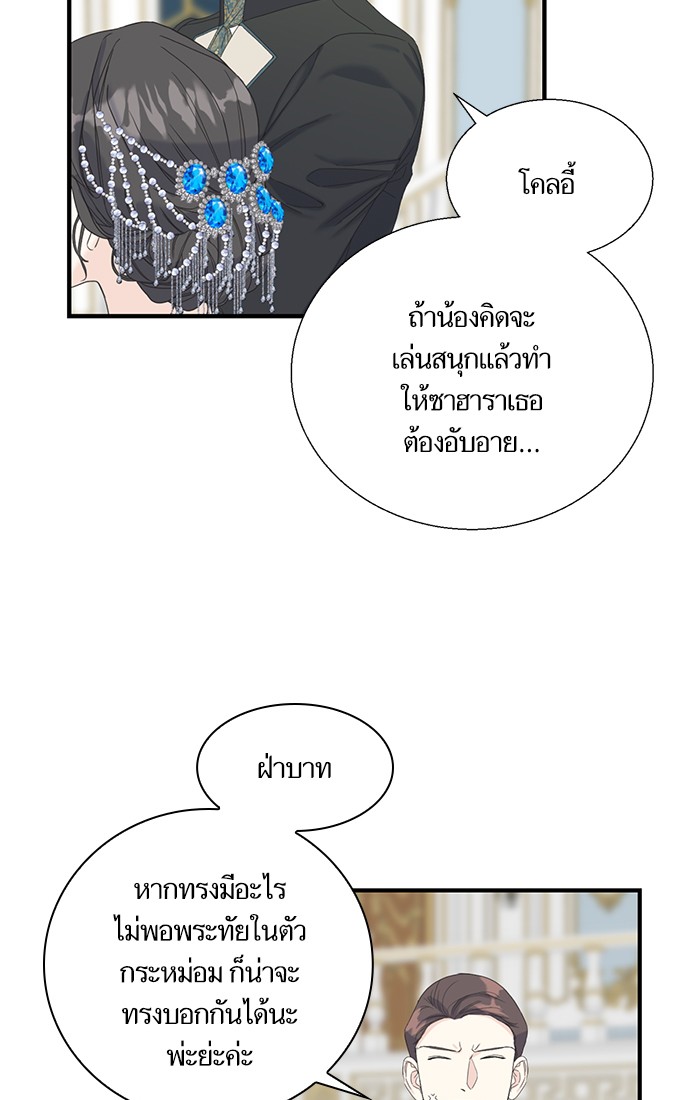 Crows Like Things That Sparkle 11 (50)