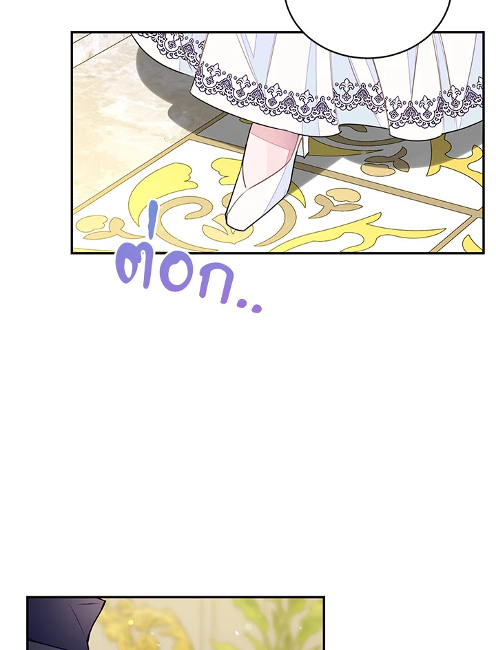 The Bad Ending of the Otome Game 28 84