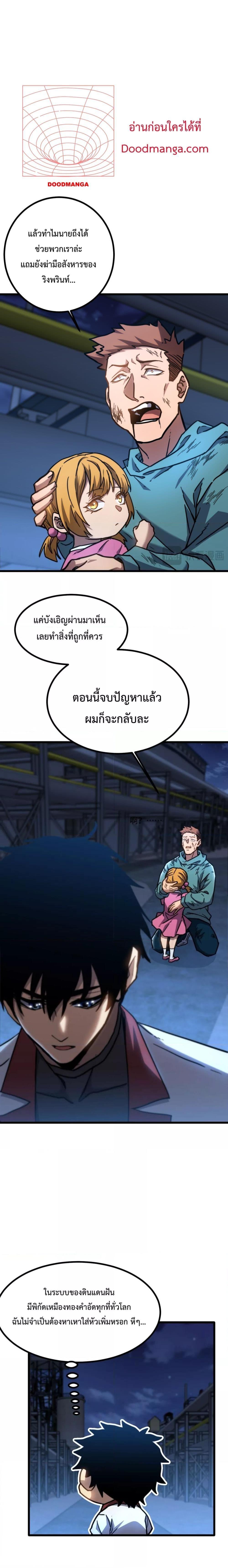 Logging 10,000 Years into the Future ตอนที่ 100 (14)