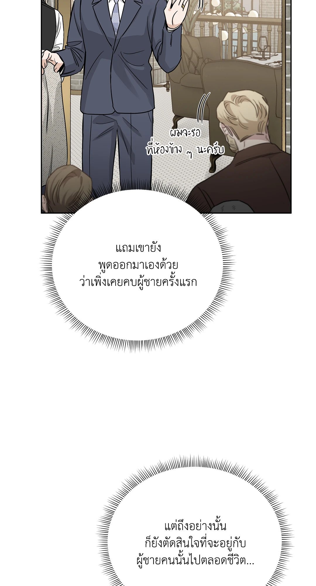 Roses and Champagne 52.20 62