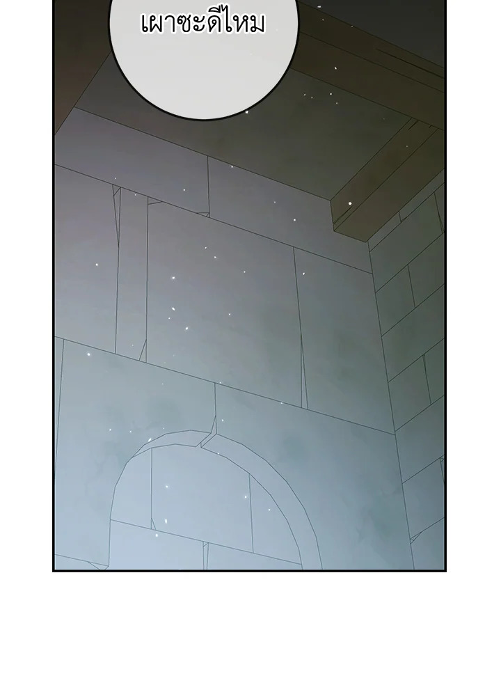 Becoming the Villain’s Family 96 090