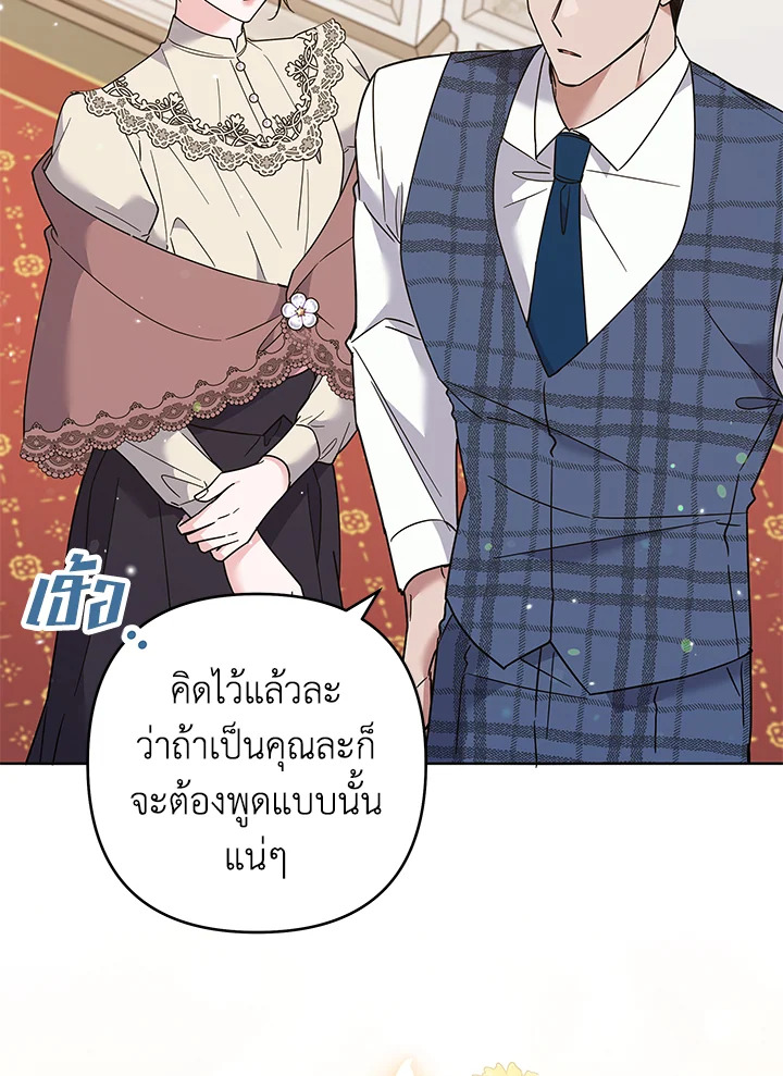 What It Means to Be You 66 011